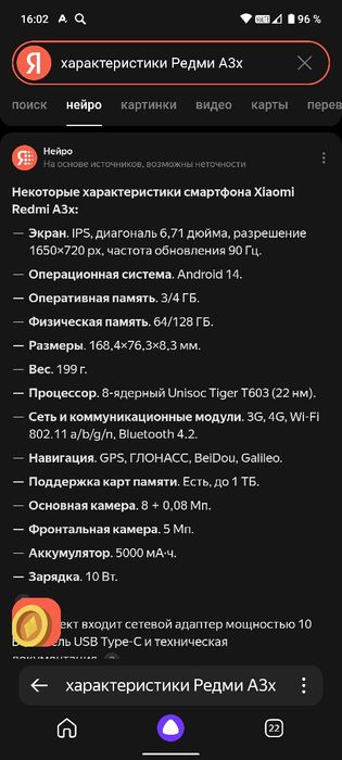 Обмен на любой телефон