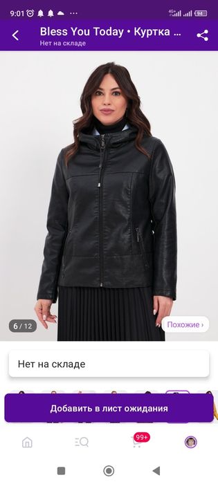 Продам новую куртку