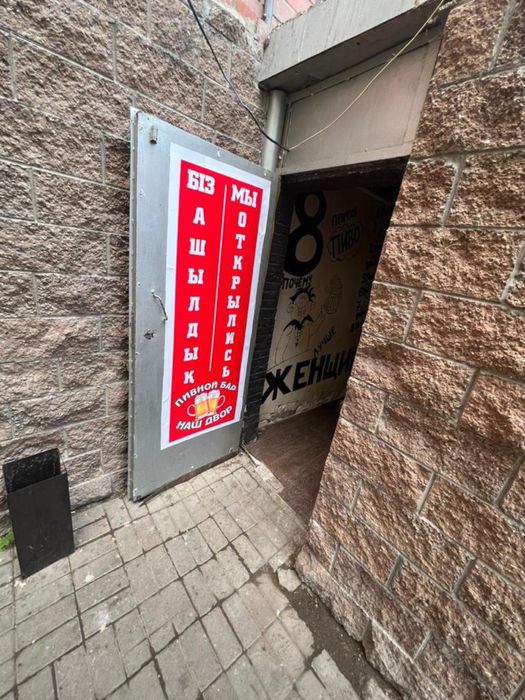 Продам действующее помещение.