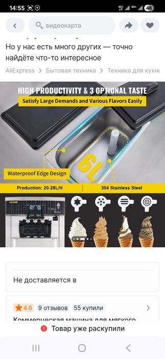 Frezer Muzqaymoq aparati sotiladi!