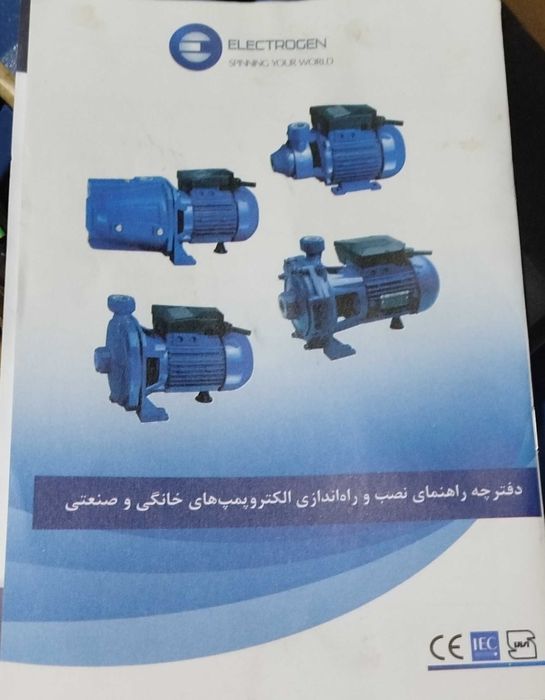 Насос Electrogen water pumps
