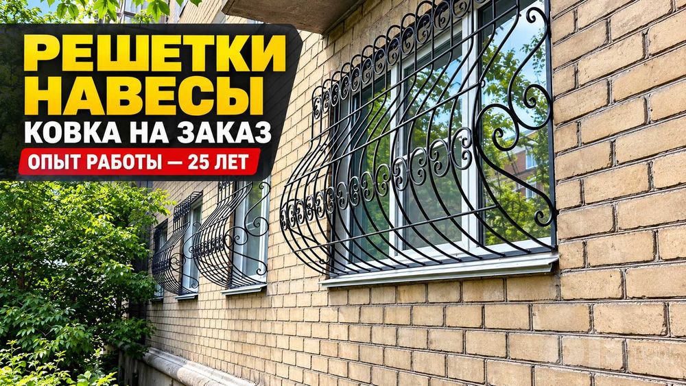 Решётки на окна, Arzon panjara kovka temir карниз козырек ограда навес