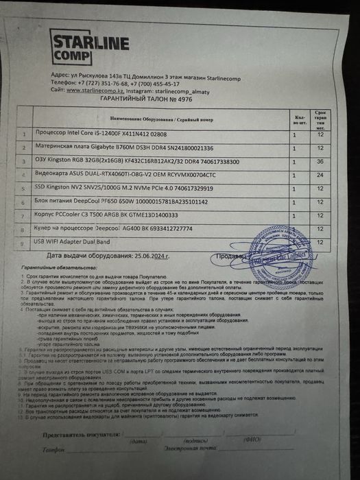 Компьютер в идеале