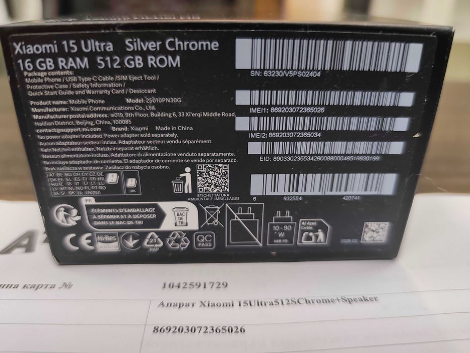 КАТО НОВ  512GB Xiaomi 15 Ultra Гаранция А1 2027 г. Silver