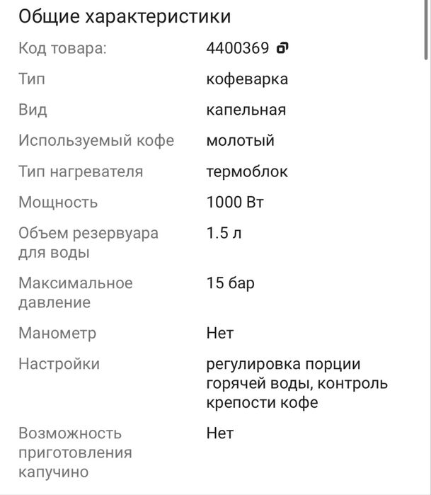 Продам новую кофе машину