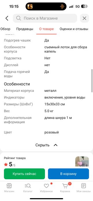 Кофемашина бренда  smeg