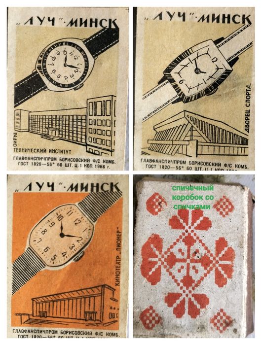 Спичечные этикетки.