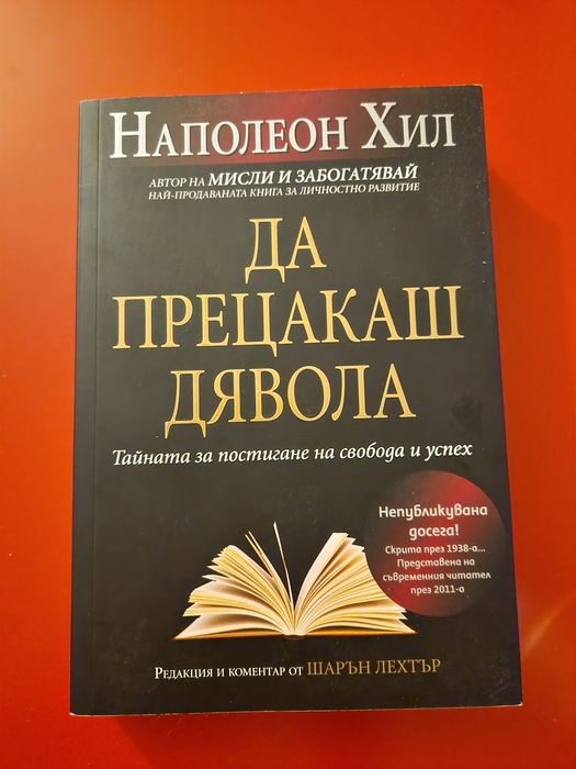 Книга в перфектно състояние