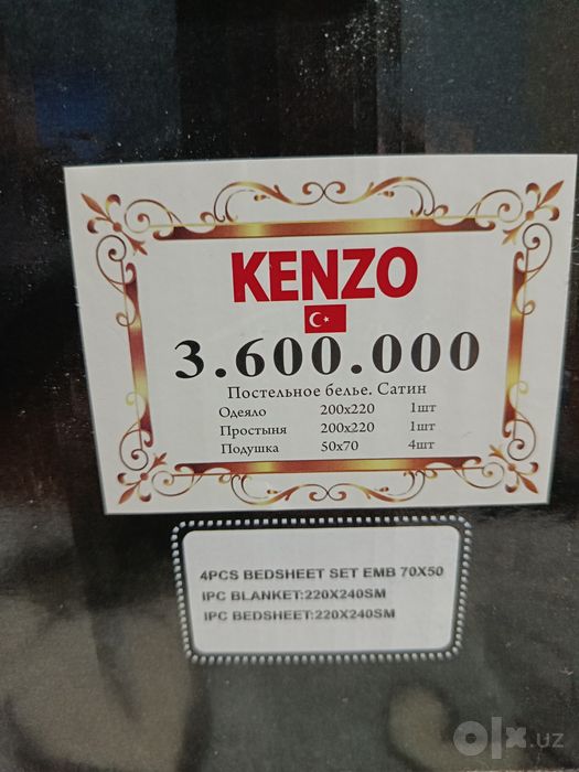 Комплект фирменного постельного белья "kenzo".