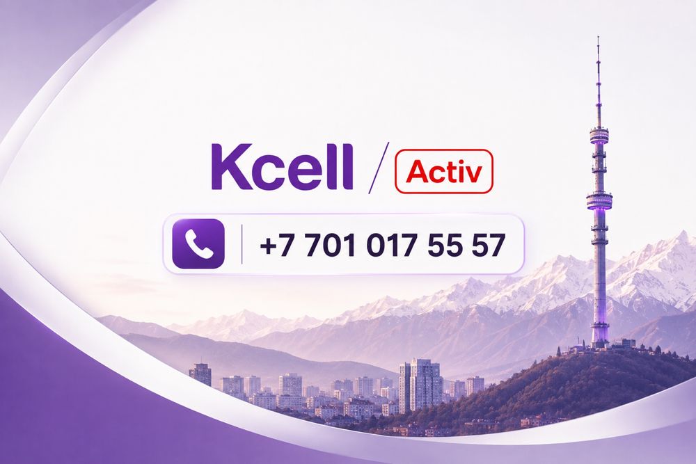 Продаю номер Kcell, сейчас на Активе.
