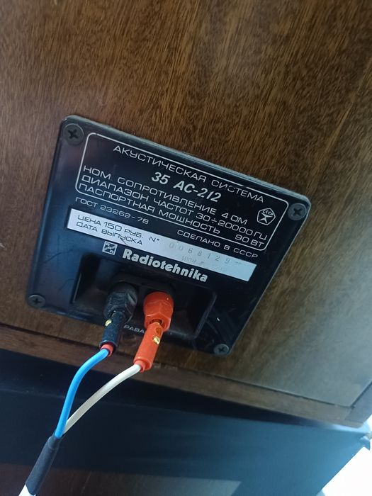 Колонки «Романтика» (Пара; 25W)