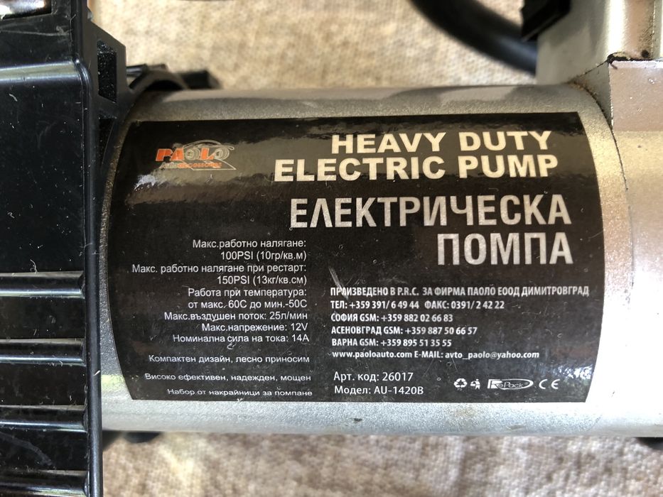 Power Puller, Англия и други инструменти