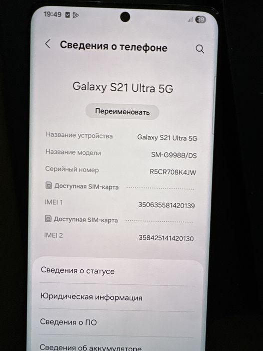 Galaxy s21 ultra 5G