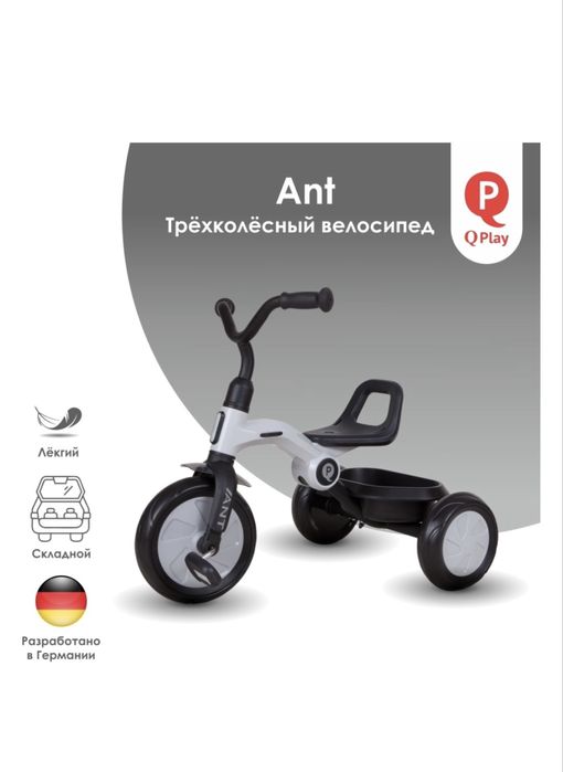 Детский велосипед QPlay Ant 2–4 года