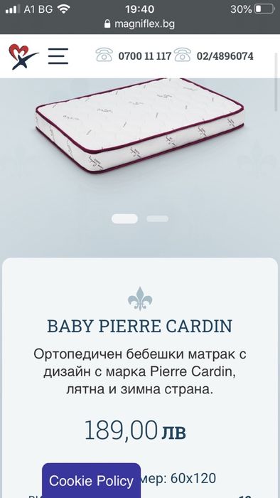 Бебешко легло с матрак Magniflex и скрин за преповиване