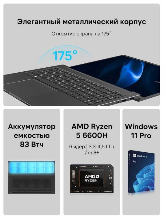 Ноутбук maibenben 16 дюймов
