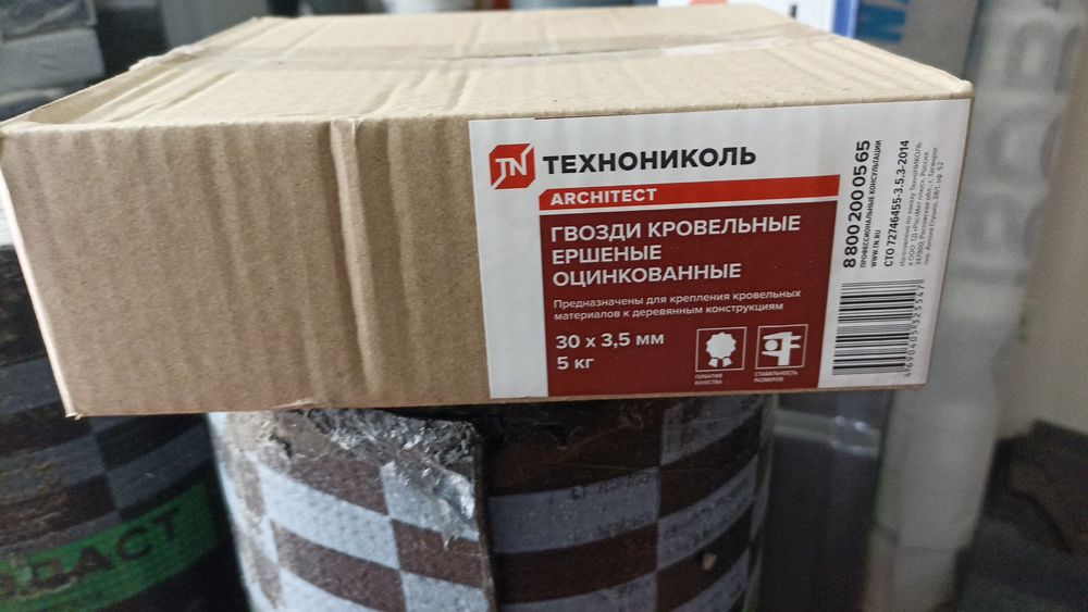 Yumshoq tom, tegola andulin texnonikol. Rossiyada ishlab