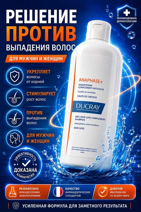 Ducray Anaphase+Soch to‘kilishiga qarshi mustahkamlovchi shampun 400ml