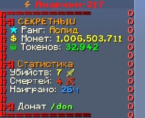 Продаю валюту на фантайм/funtime сервер очень дешево