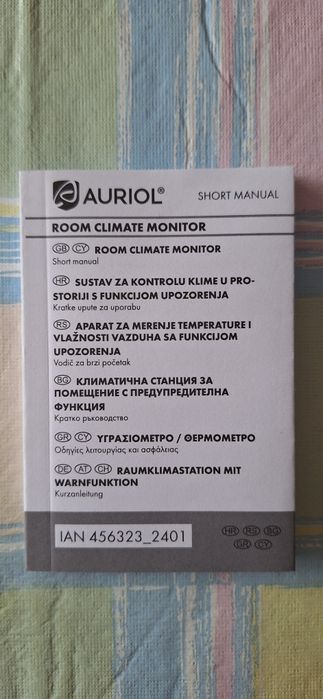 Климатична станция за помещение с предупредителна функция