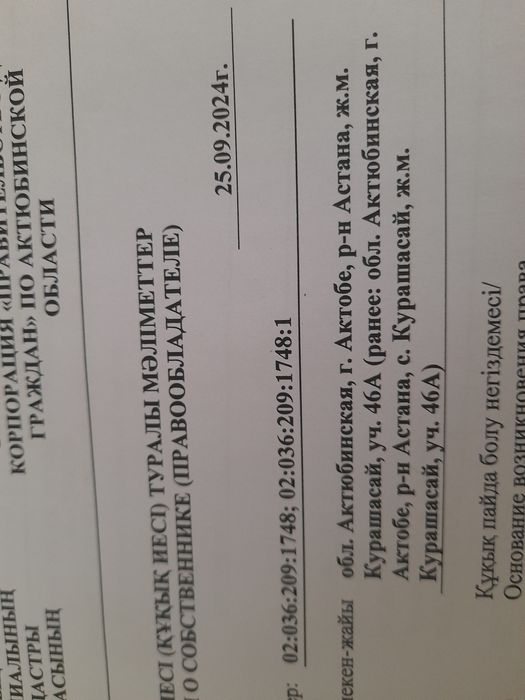 Продам дом обмен на авто