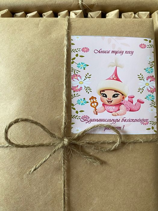 Тойбастарға кітап наклейкамен