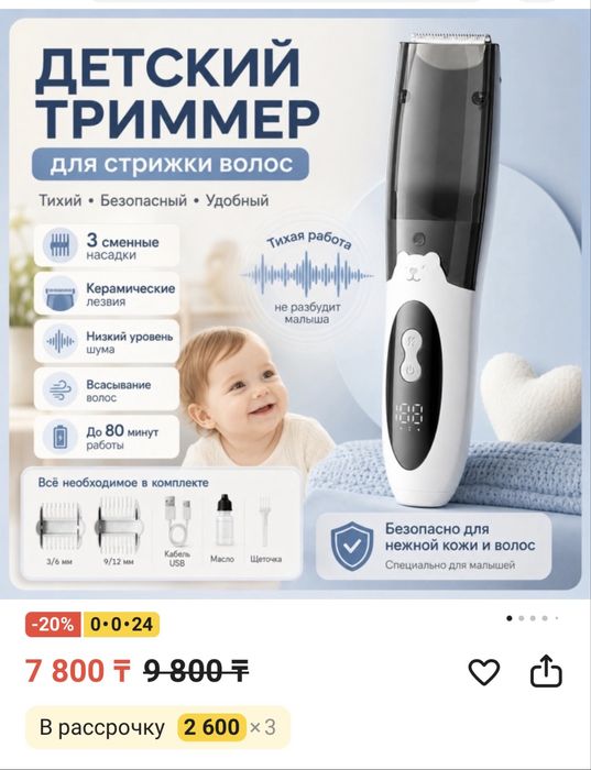 новый в упаковке , детский тример 5000