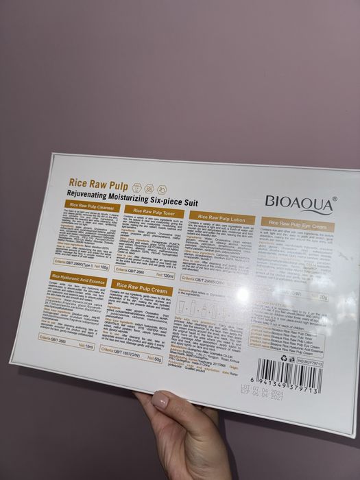 Набор косметики BIOAOUA