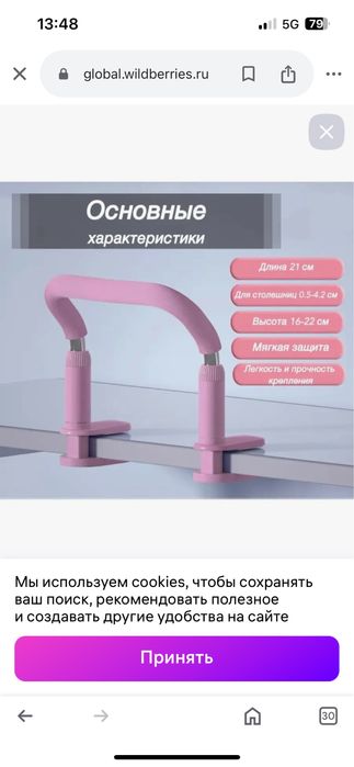 Корректор осанки для детей