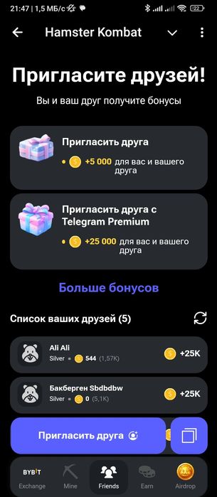 АК в хамстер прибыль в час 1.65лям