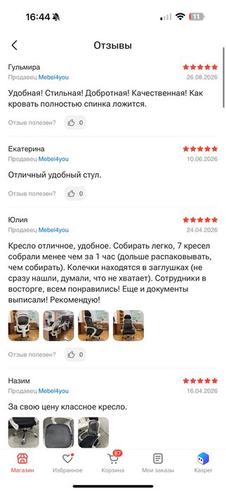 Компьютерное кресло