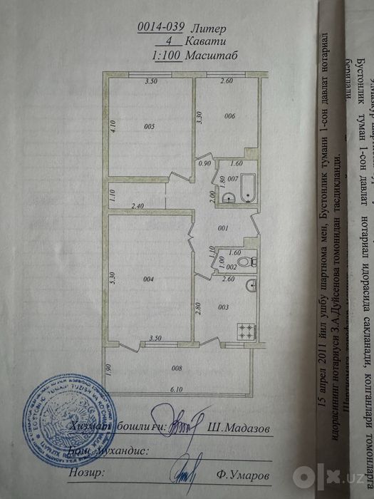 3х комнатный квартира