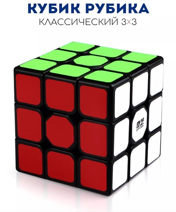Kubik rubik 3x3.