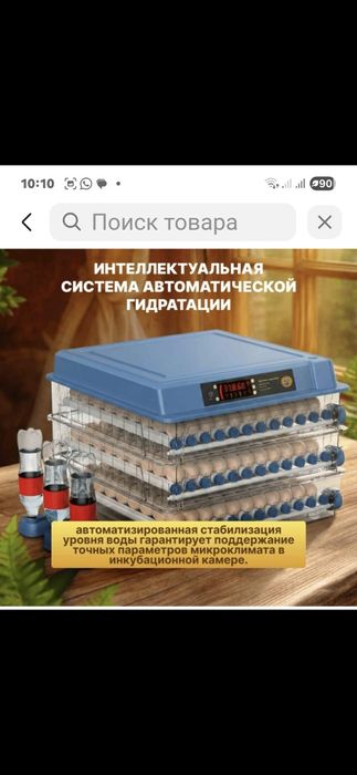 Инкубатор Fermer