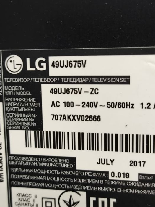 Телевизор 123см  95000т