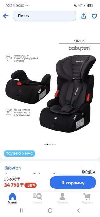 Продам автокресло