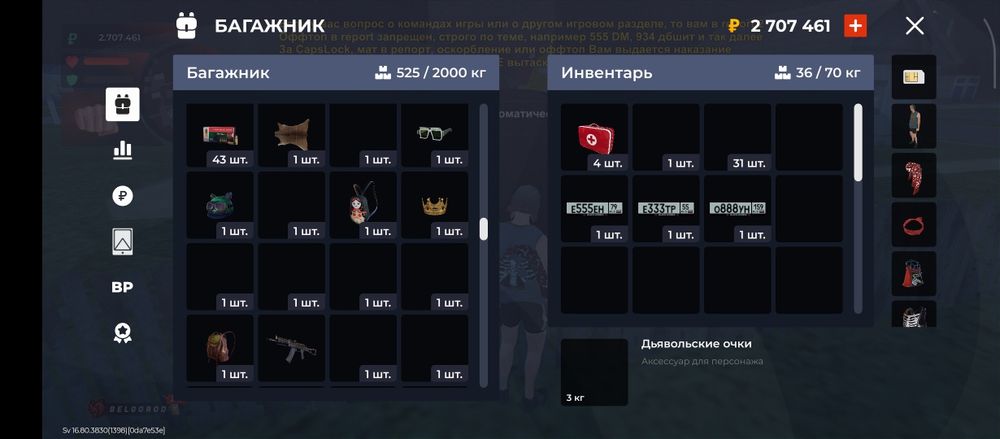Продам аккаунт блек Раша 43 лвл