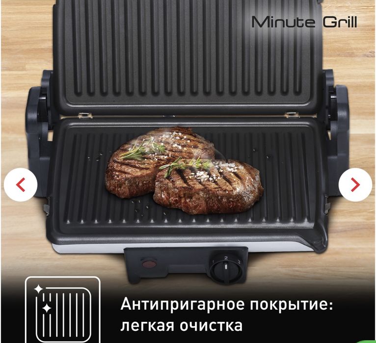 Продам грильницу Tefal