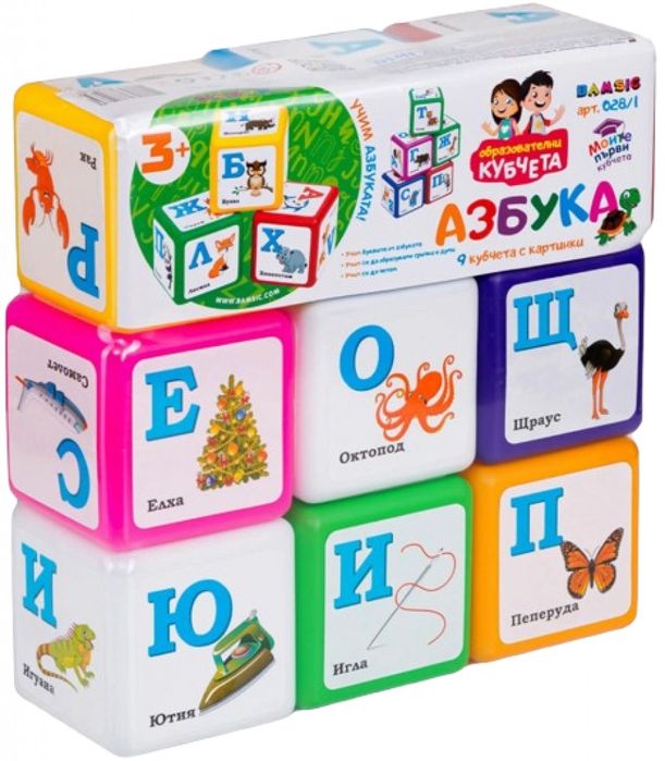 Детски кубчета на български език