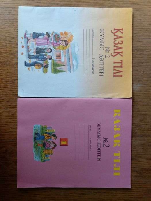 қазақ тілі, жұмыс дәптері 3,4 класс