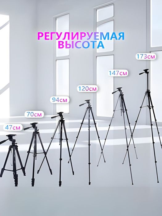 Штатив для телефона Jmary 2209 для камеры и мобильного телефона, 1.7м
