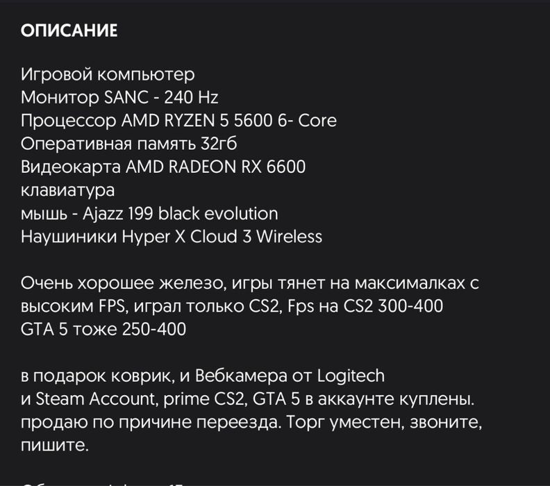 Компьютер игровой продам срочно