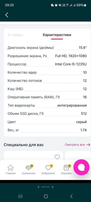 HP ноутбук 16/516 gb