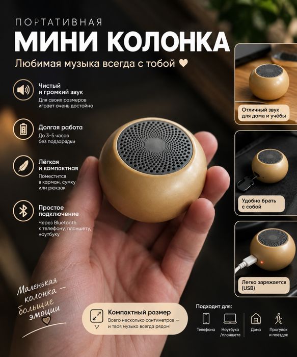 Колонка BT speaker mini