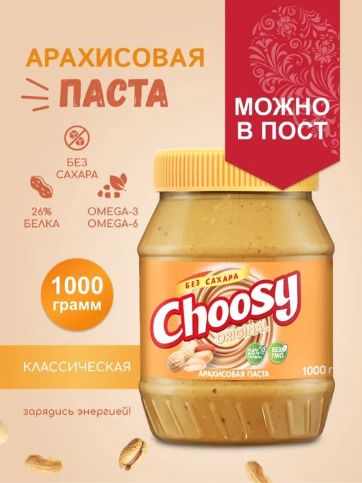 Натуральная арахисовая паста