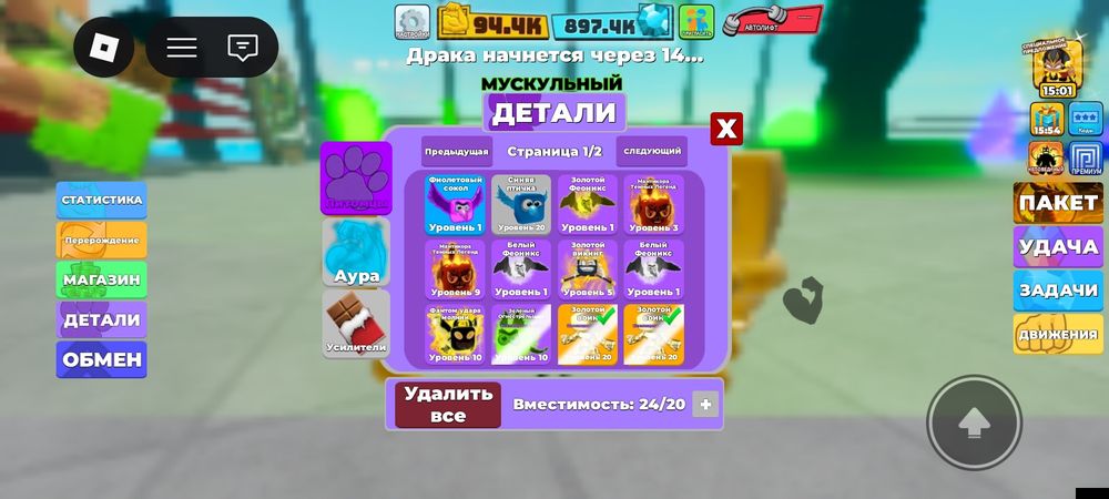 Продам аккаунт в роблокс