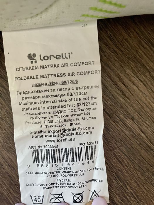 Сгъваем матрак за кошара бамбук Lorreli