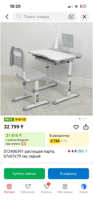 Парта детская новая
