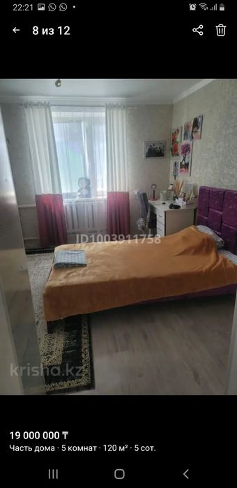 Продаётся частный дом