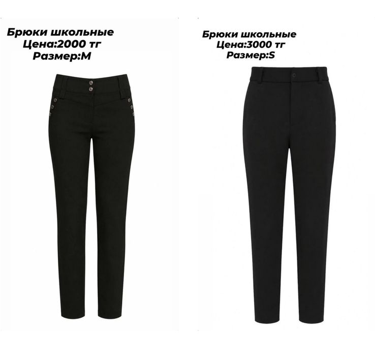 Школьная  одежда